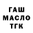 Гашиш Premium Mayumi Lacerda