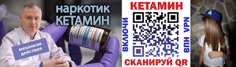 Кетамин ketamine  Калининец 