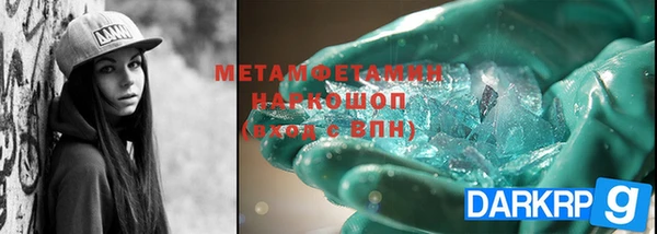 мет Армянск