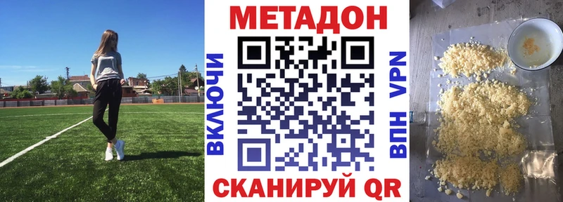 Метадон кристалл Калининец