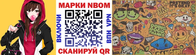 Марки NBOMe 1,8мг  MEGA tor  Калининец 